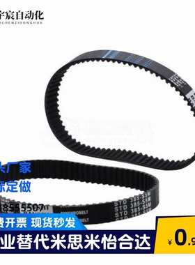 同步带J-ECP01/02/11/12/21/31-S2M/S3M/S5M/S8M-40 60 100-88 90