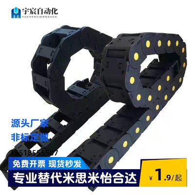 拖链VAF01 VAF41-F15 F25 F38 F50-R38 R48-N20 N30-VDF41 VDF42