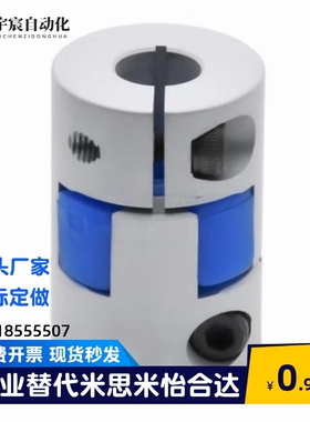 十字环联轴器DCD01 DCE01-D16 20 25 32 40-d3 4 5 6 6.35-e3 4 5