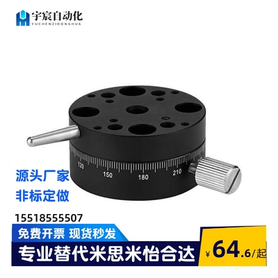 R轴旋转滑台REG/RTSS 25/40/60回转手动位移台ELF11/21-25/40/60