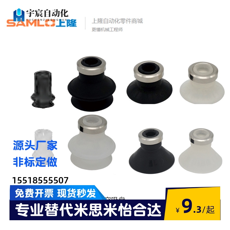 上隆平型/风琴型真空吸盘MSBN MSBS MSCN-6 MSCS-10 MSDN-10 MSDS