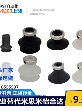 上隆平型/风琴型真空吸盘MSBN MSBS MSCN-6 MSCS-10 MSDN-10 MSDS