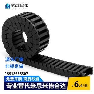 R55 内高25 A1内侧打开型 R75 拖链DMD25BT 桥式