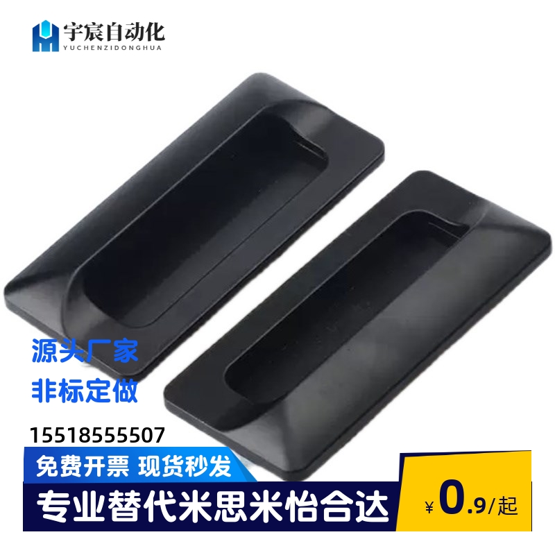 替代XAD41A-0/A1190/A140暗式拉手怡和达同AP-183-1/2/3塑