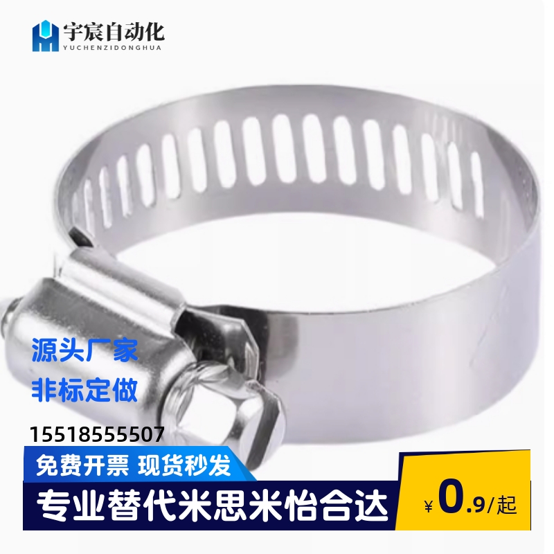 HOSBS70N 83N 95N 104N 127N 146N 149N 175N 200N软管箍