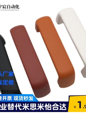 UPFN26-105/110/117-B/W/M/R树脂尼龙拉手 设备柜门内螺纹提手