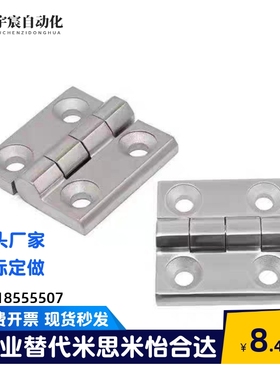 同怡合达J-HFB11-50-65-75-100合页304不锈钢平型蝶形铰链HFL15