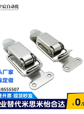 304不锈钢搭扣弹簧箱扣 HFQ16/HFQ21/HFQ22-18/22/24/28/44/56/66