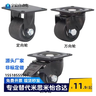 CGL02 D75 CGL01 D63 D100万向轮 D50 怡合达低重心重载脚轮CGK01