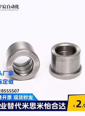 JBHM JBH4 5 6 8 10 12 15 16 20 25 YKY01-d4 5 6 8 10 夹具衬套