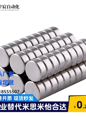 BLS01/02/03-D4/D5/D6/D8/D10-L1/L2/L3/L4/L5/L6/L8/L10磁铁圆型