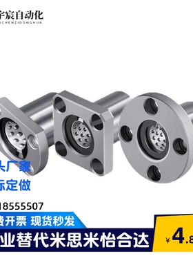 带法兰线性滚珠衬套 双衬型LBHRW/LBHSW/LBHCW6/8/10/12/13/16/20