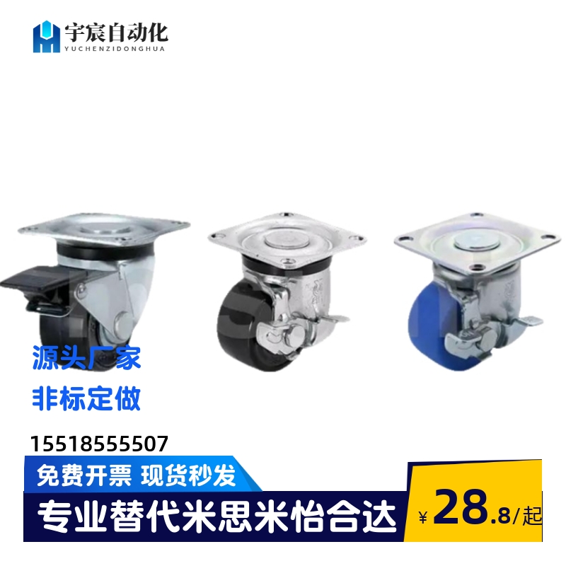 工业脚轮万向轮CHJSM/CHJSS/CHJFM/CHJFD50A/60/75A/CHJKD/CHJKM