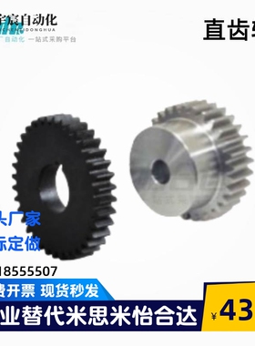 怡合达直齿轮VNF01/02/03/11/21/22/23/31/41/42/43/51-1.0-20-B