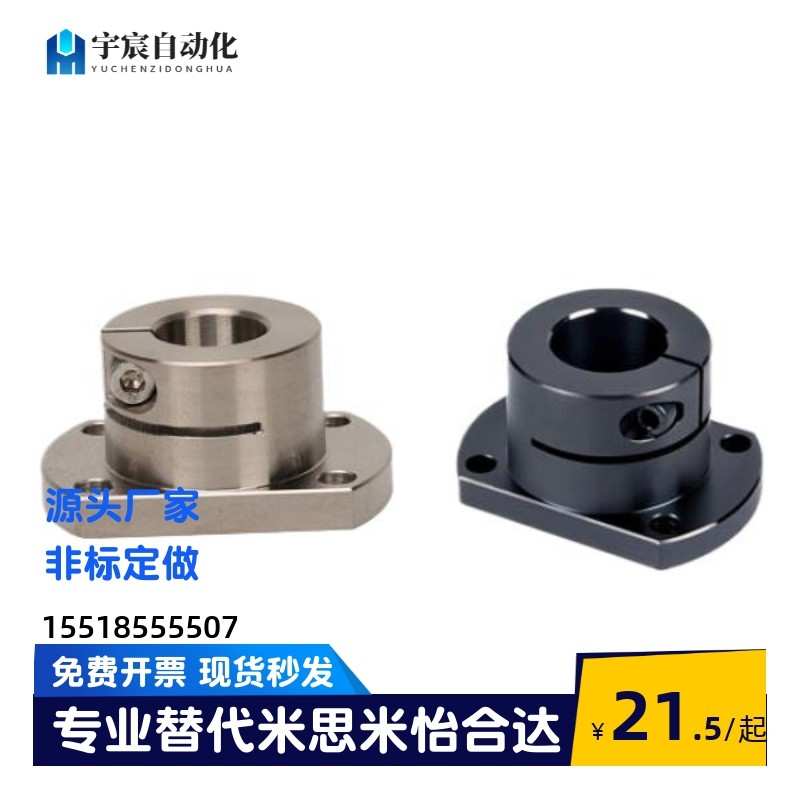 光轴固定座双切边导向轴支座STHWCL/STHWCBL12 16 20 25 30 40 50