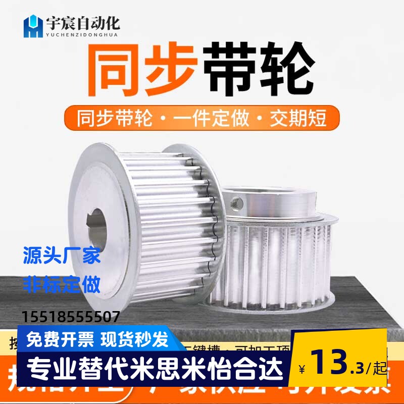 同步轮EAR29-T10250-30-A-N-d12 d12.7 d14 d15 d16 d17 d18 d19