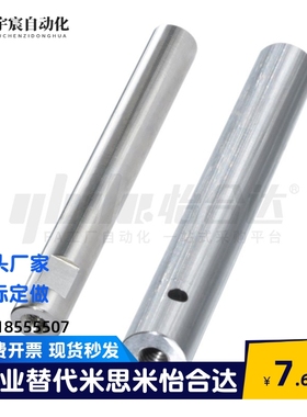 替代怡和达导向轴 两端内螺纹型 标准型 g6.SCJ01/02/06/07/21/22