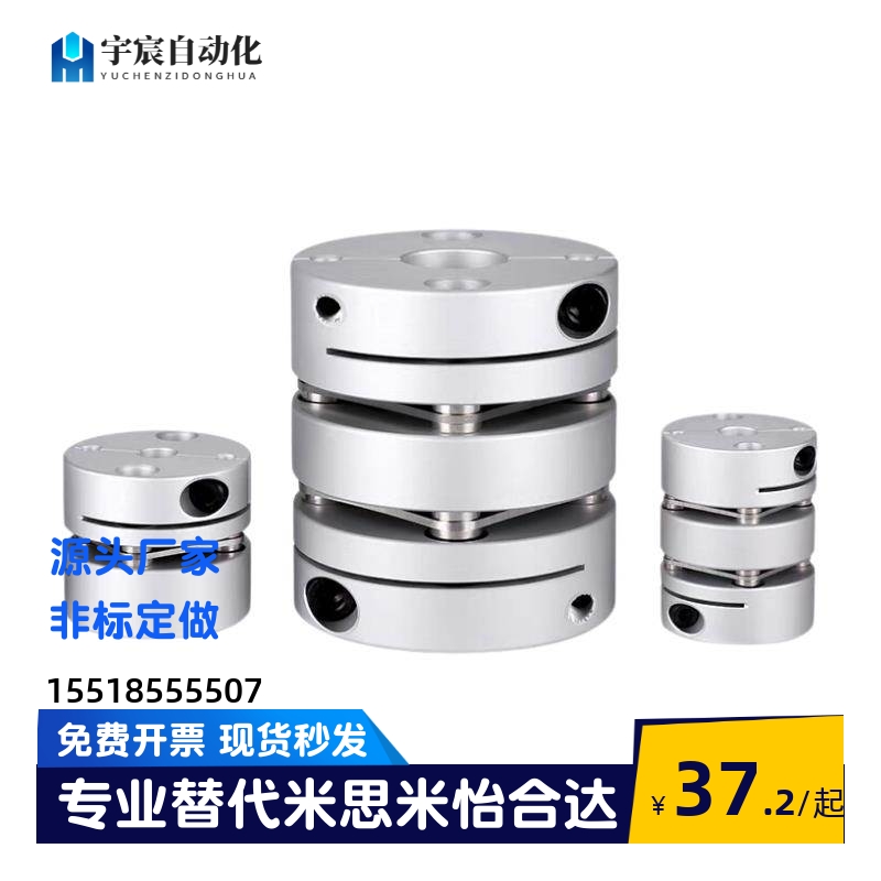 替联轴器LK5-C12/16/19/26/27/30/34S/34/39/44/50/56/68/82-WP