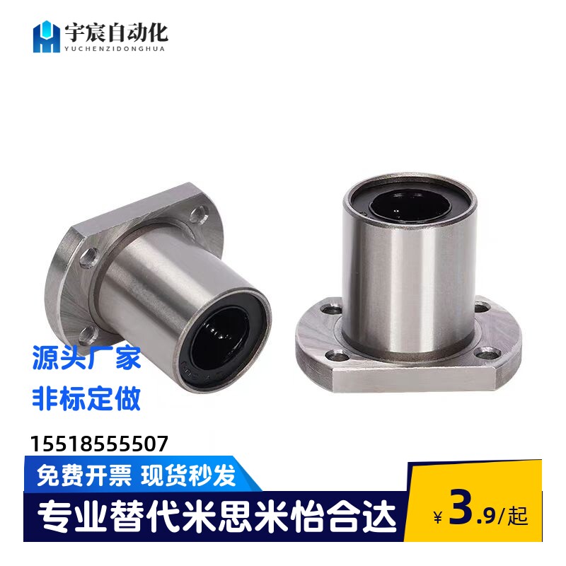 替代米思米直线轴承LHFCM LHFCWM 6 8 10 12 13 16 20 25 30
