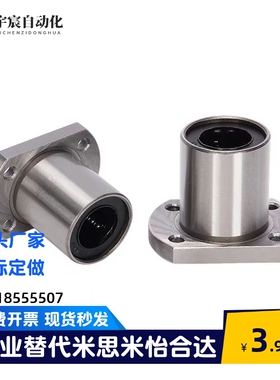 替代米思米直线轴承LHFCM LHFCWM 6 8 10 12 13 16 20 25 30