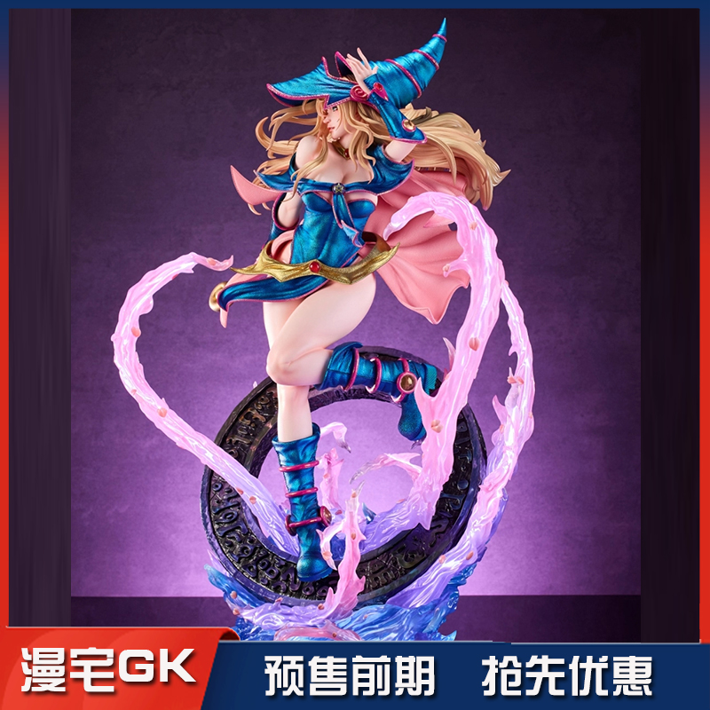 漫宅gk Hello工作室漫奇 黑魔导女孩 游戏王 手办雕像