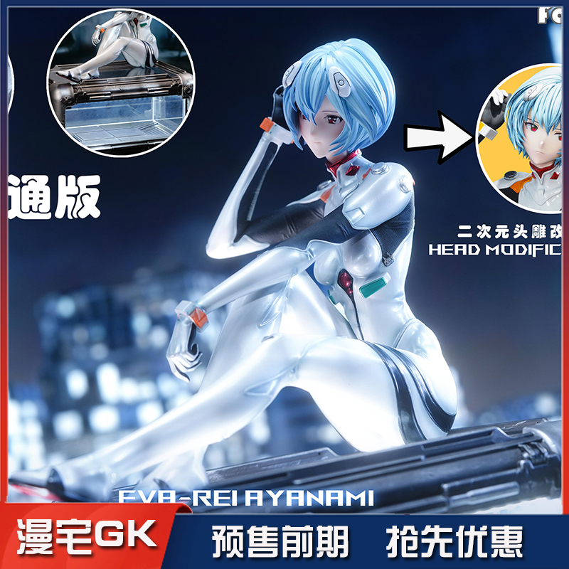 漫宅gk Fanart 我不是绫波丽休眠仓新世纪福音战士 EVA 手办雕像