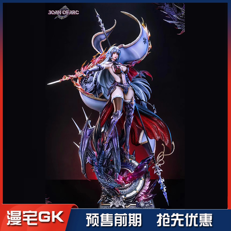 DT&UME Fate FGO黑贞德第三再临龙之魔女 黑龙 私定
