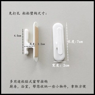饰配件白 免打孔窗帘挂钩壁钩带粘粘贴墙壁钩子美观大方窗帘绑带装
