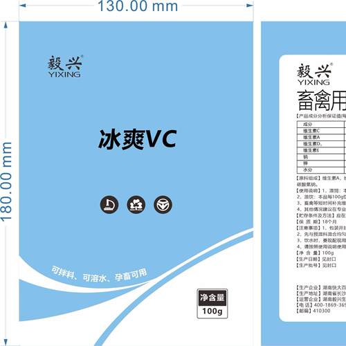 毅兴冰爽VC 猪牛羊鸡鸭鹅抗应激 热应激 VC