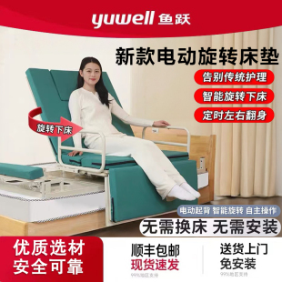 鱼跃电动翻身起床辅助器家用老人卧床起身抬腿升降病号护理床垫起