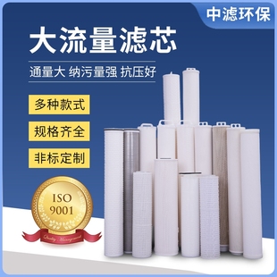 40寸大通量工业前置PP膜过滤芯保安过滤器专用替代Parker3MPALL