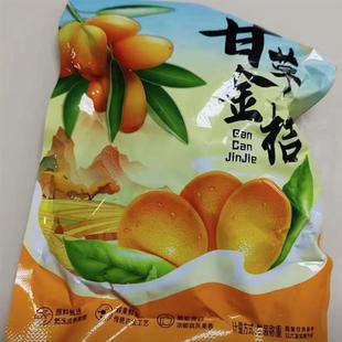 冰糖甘草金桔500g正宗天山雪桔九制金桔干清凉蜜饯果脯休闲小零食