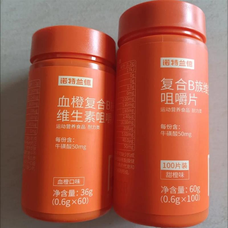 诺特兰德维生素B族100片血橙复合维生素咀嚼片60粒多种维vb1b2b6