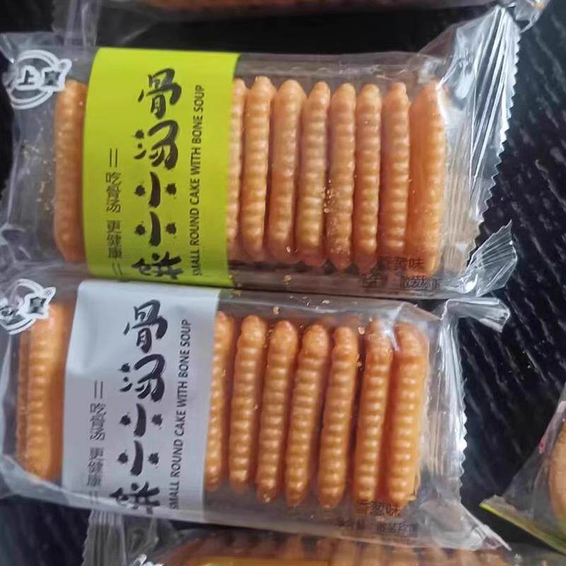 新蔬上皇骨汤坚果小小饼休闲零食饼干日式小圆饼点心蟹黄味酥脆整