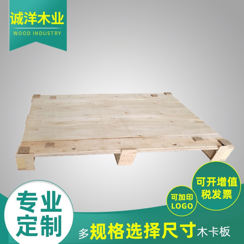 厂家直供中山木质托盘厂家单面胶合板叉车卡板跨境免熏蒸物流卡板