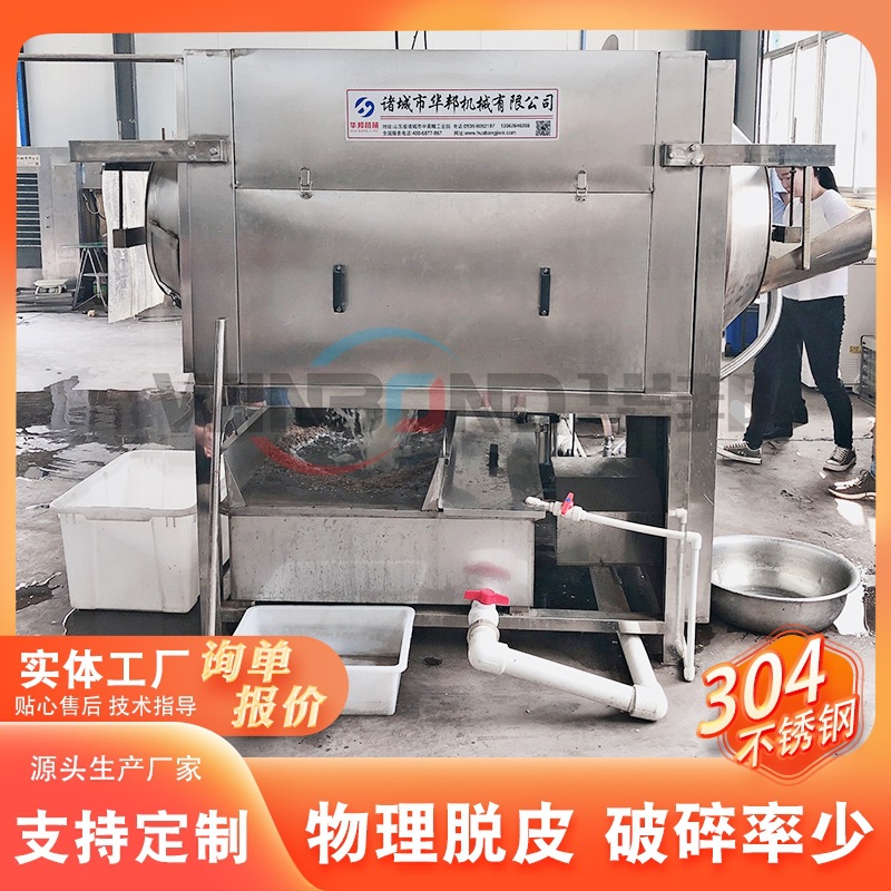 不锈钢滚筒核桃仁去皮设备 核桃仁去皮清洗线 琥珀核桃仁制作设备