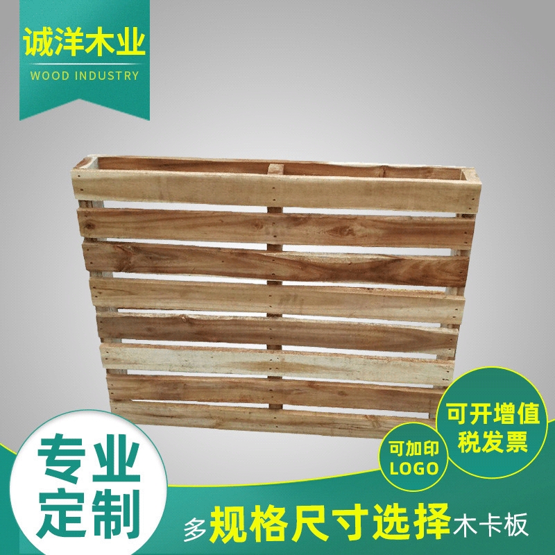 中山木卡板加工硬杂木托盘货运物流免熏蒸 实木仓储木栈板 木卡板
