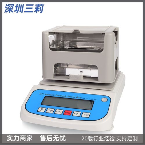 固体密度测试仪 全自动电子密度计 万分之一固体密度天平 比重计