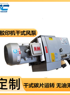 一吸一吹气泵ZYBW80E 印刷厂专用 无油无水 穗诚真空