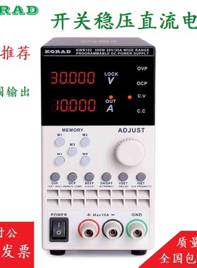 科睿源KWR102 KWR103宽范围可编程直流稳压电源U202 U203恒流源