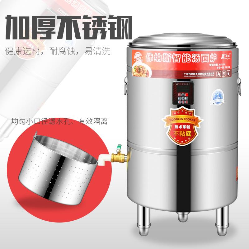 厂家直供LNC伟纳斯商用热电煮面炉锈不钢智能预约煮面桶卤煮大容