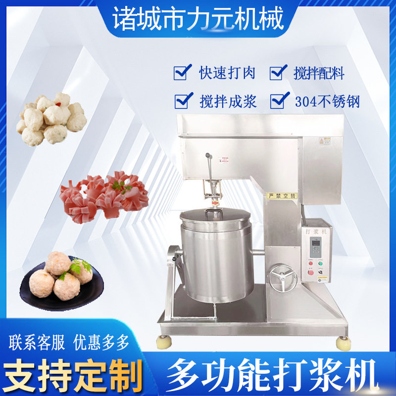 商用鱼丸肉丸打浆机 潮汕牛丸打浆机 高速打浆机,清洗/食品/商业设备,拌馅机,淘宝优惠券,粉丝福利购,淘宝优惠卷