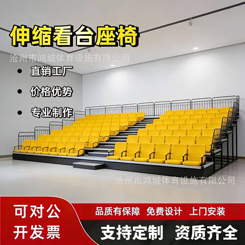 电动伸缩看台座椅观众席阶梯移动折叠中空吹塑看台椅软包现代简约