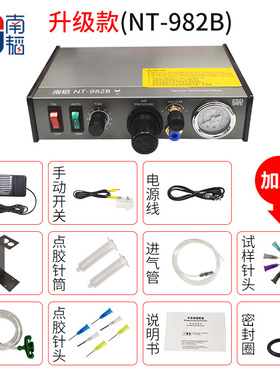 NT-982B点胶机半自动硅胶打胶机 全自动灌胶机AB胶UV滴胶机注胶机