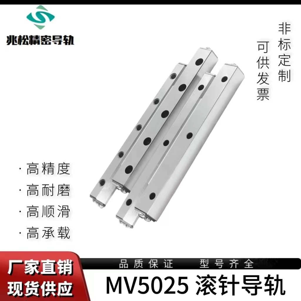 V型滚针导轨MV4422 5025滚针保持架HW15机床轴承导轨厂家直销滑台