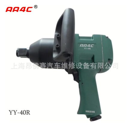 AA4C 3/4寸车载风炮风扳机气动大风炮扳手汽修气动工具YY-40R