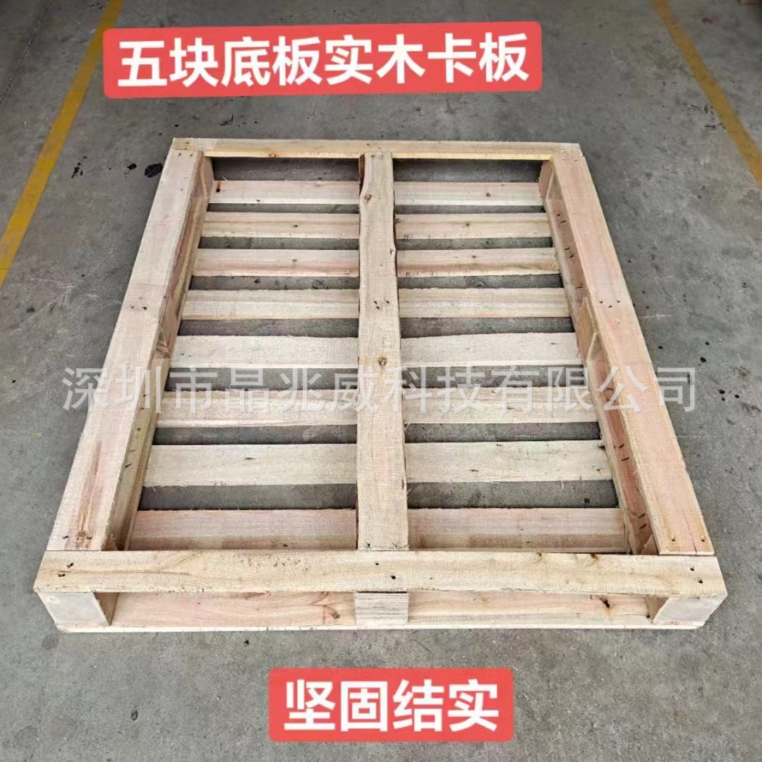 熏蒸木卡板货运海运木栈板IPPC盖章木托盘物流运输托盘四面进叉