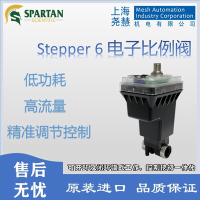 美国Spartan Stepper6  电子比例流量控制阀  分离阀