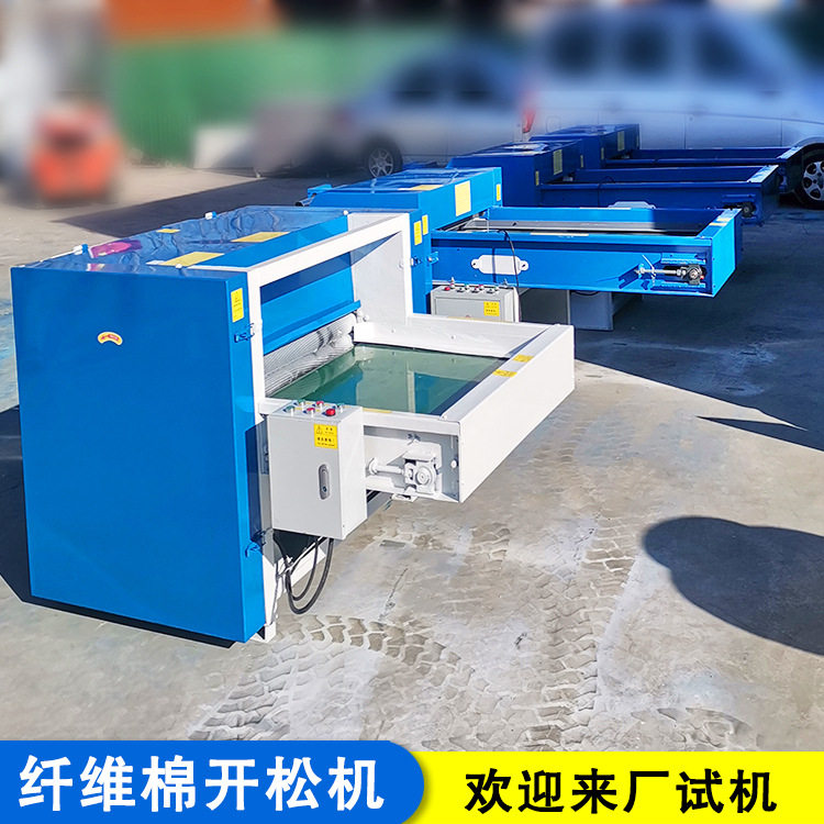 大产量开棉机 枕芯充棉机出口 公仔棉丝绵开松机厂家,五金/工具,工业吸尘器/除尘器,淘宝优惠券,粉丝福利购,淘宝优惠卷