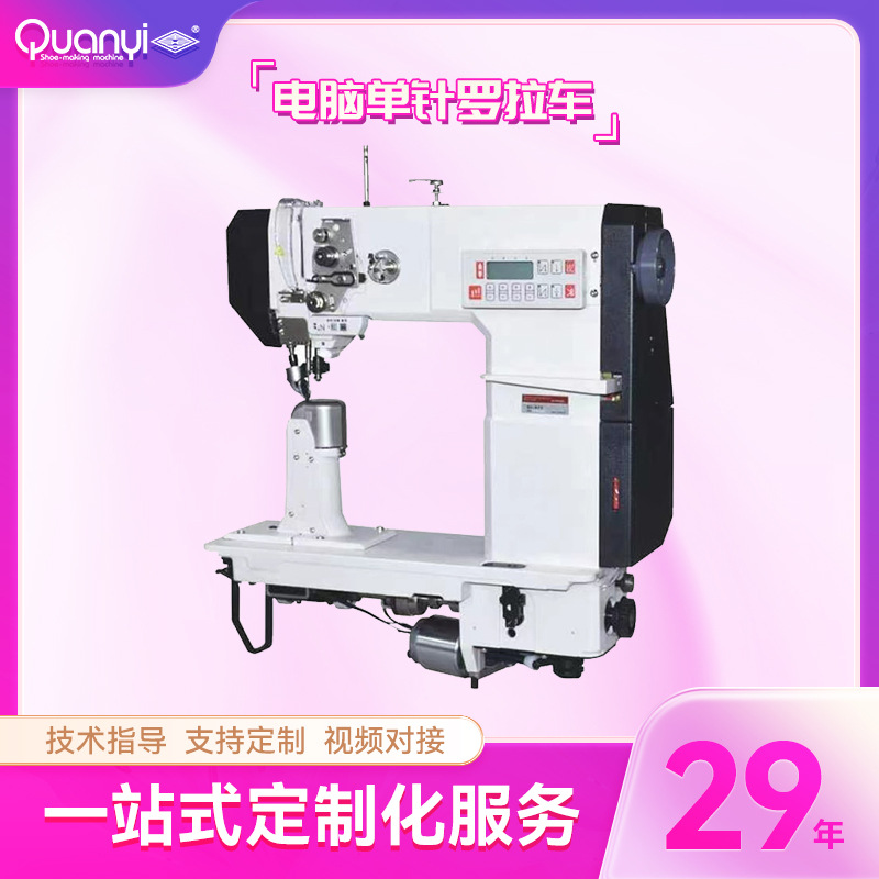 缝纫机鞋机工厂流水线电脑单针罗拉车 制箱包手袋鞋子电动缝纫机